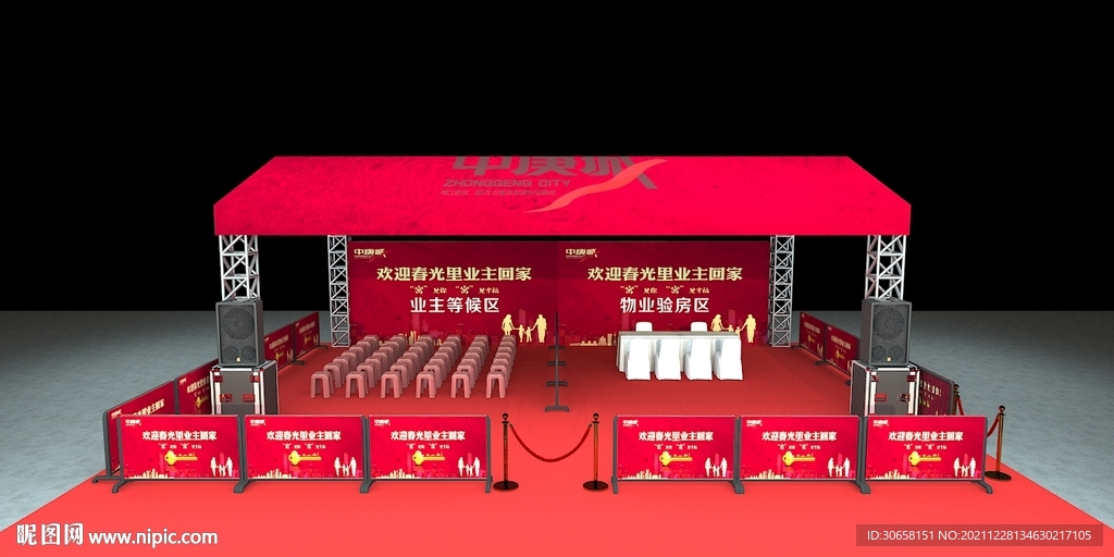 地产开放交付