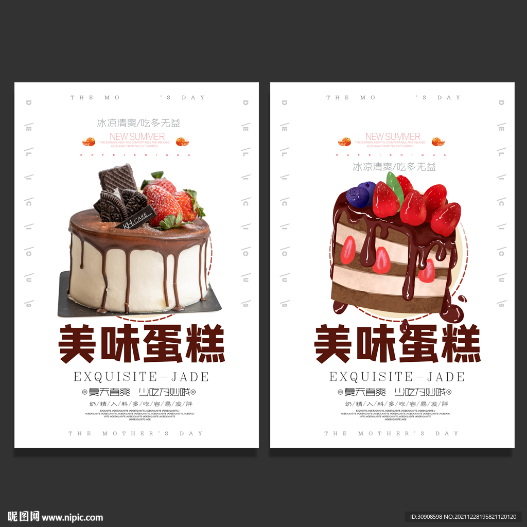 蛋糕