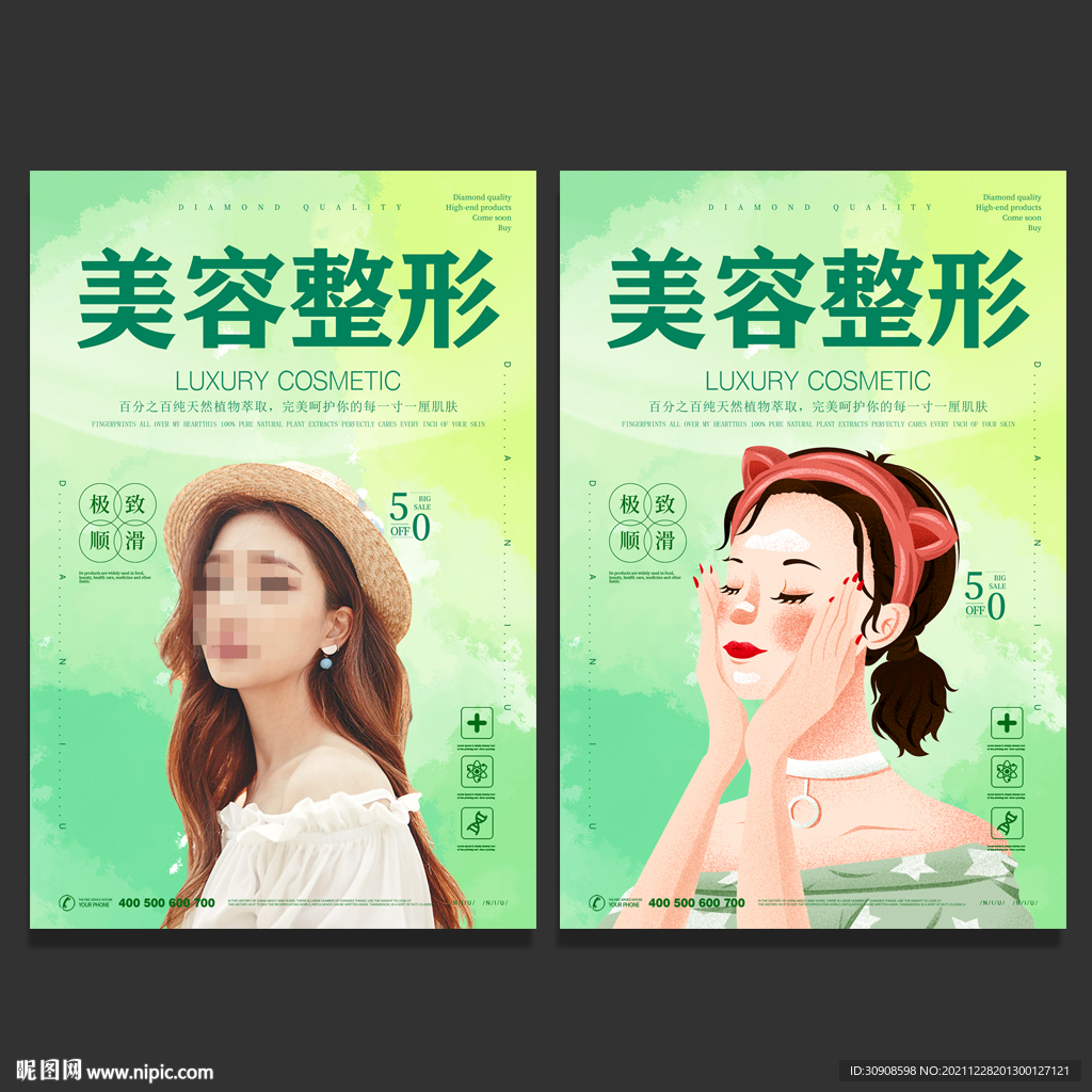美容
