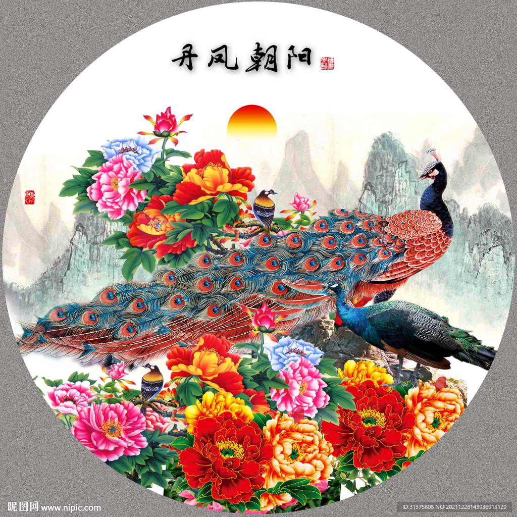 孔雀