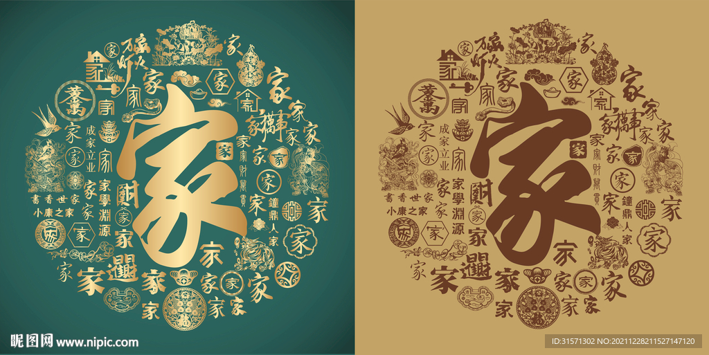 复古家书法底纹家字背景百家图