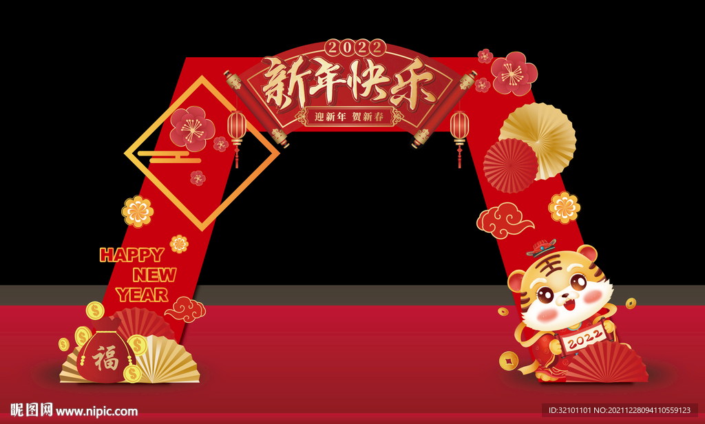 新年门头