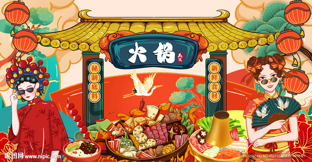 国潮火锅工装背景墙