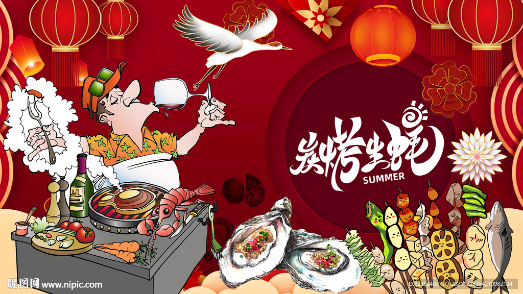 国潮烧烤烤生蚝背景墙