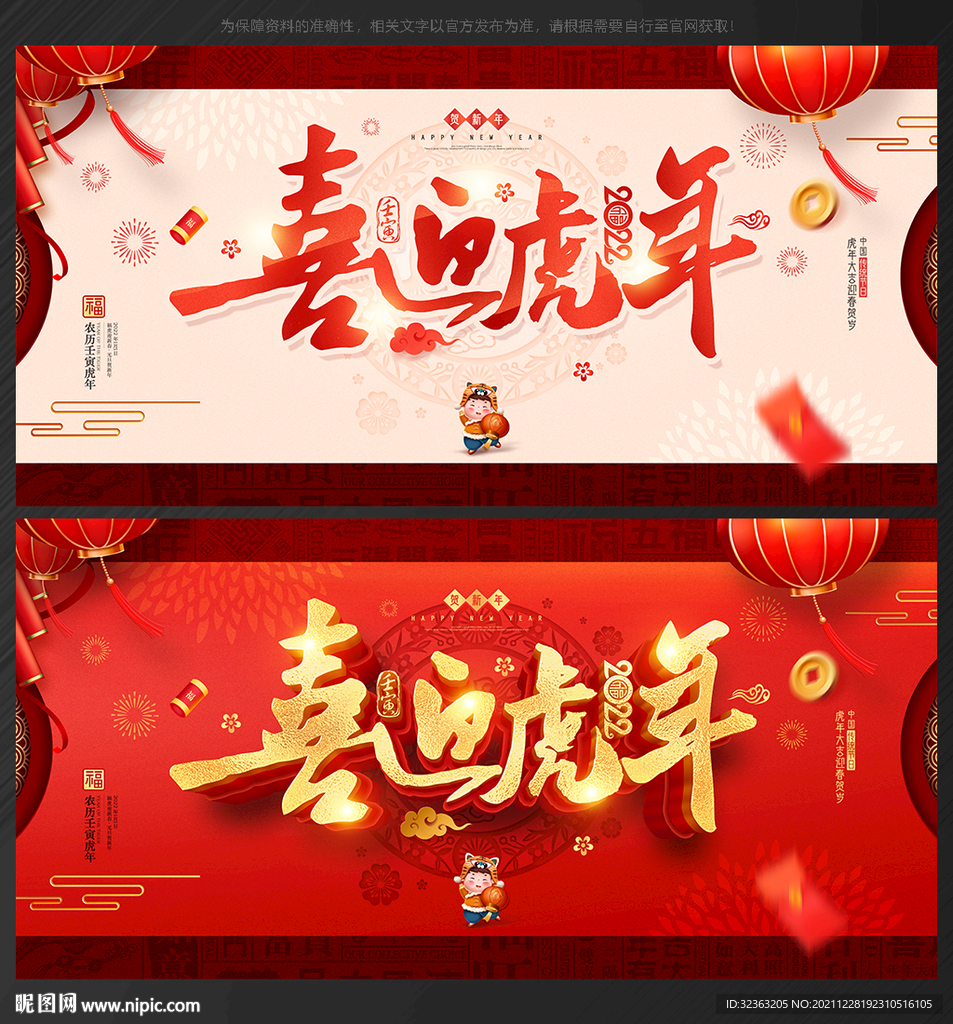  新年