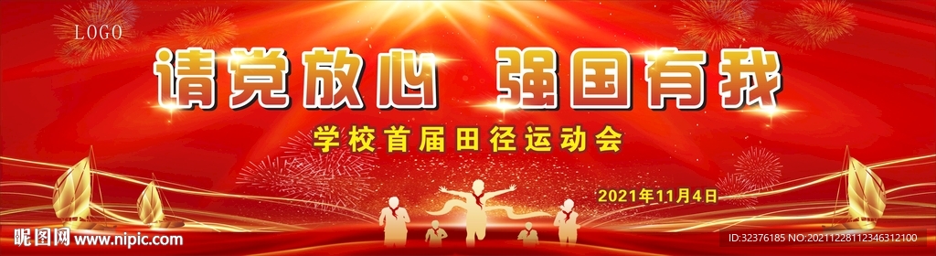 背景幕布