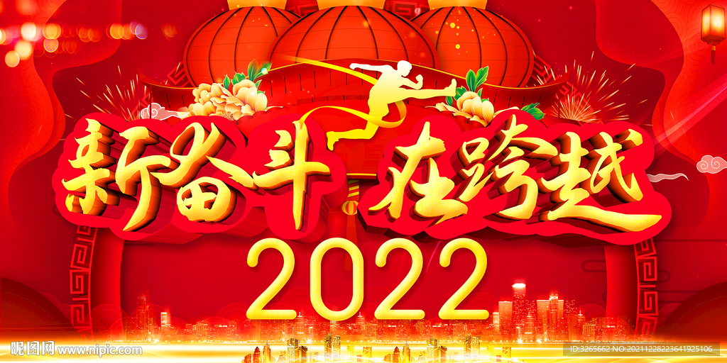 企业年会