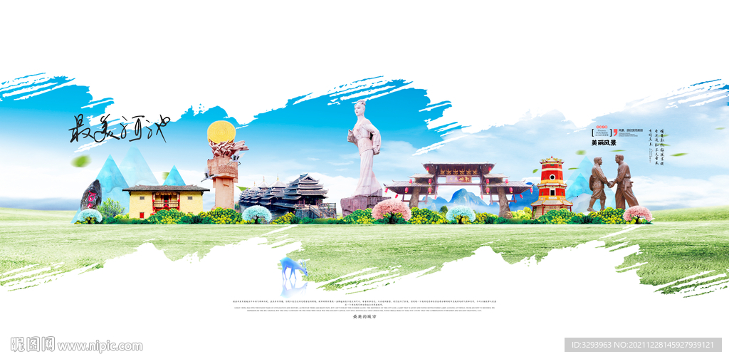 河池
