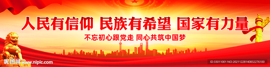 党建宣传横幅条幅海报