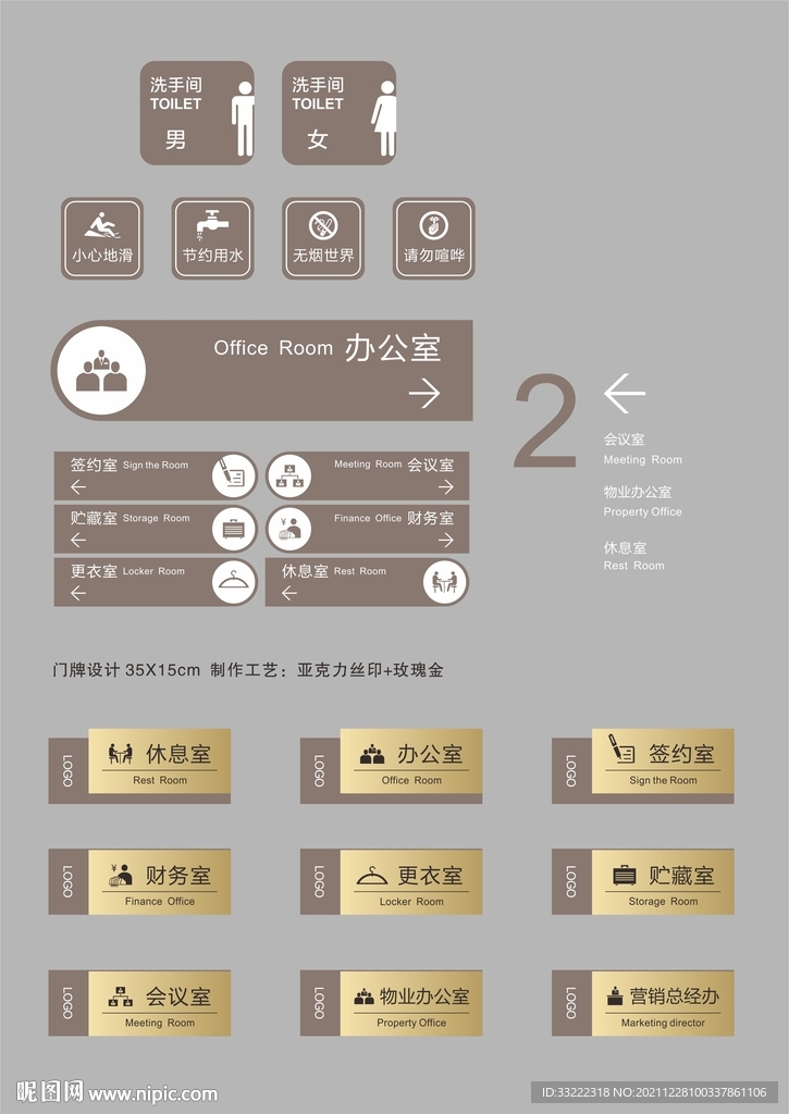 室内导视