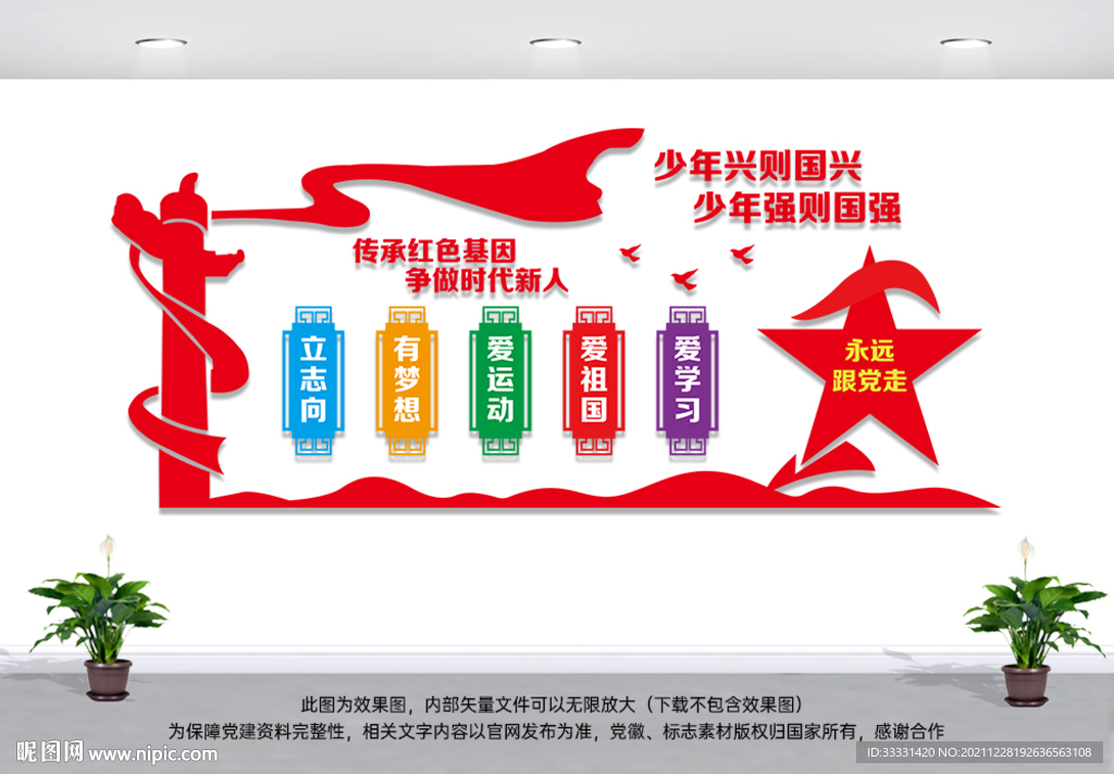 新时代好少年