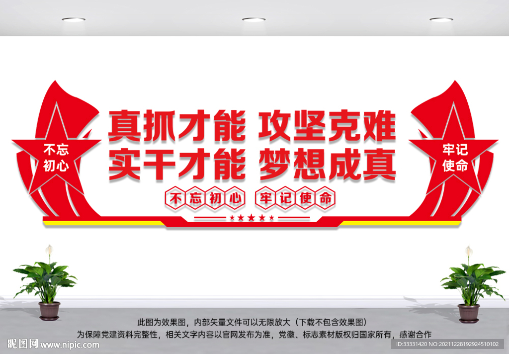 真抓才能攻坚克难