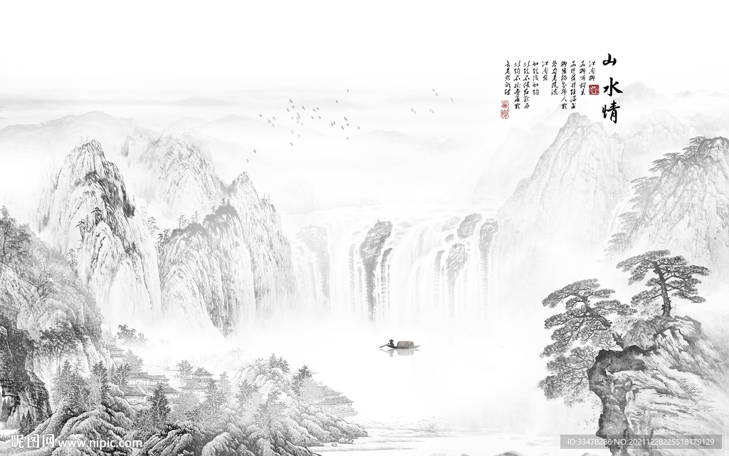 山水情