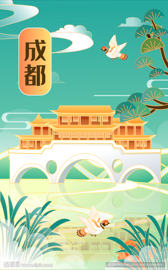 成都国潮插画建筑