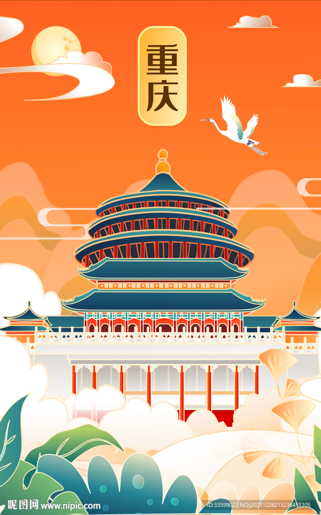 重庆国潮插画建筑