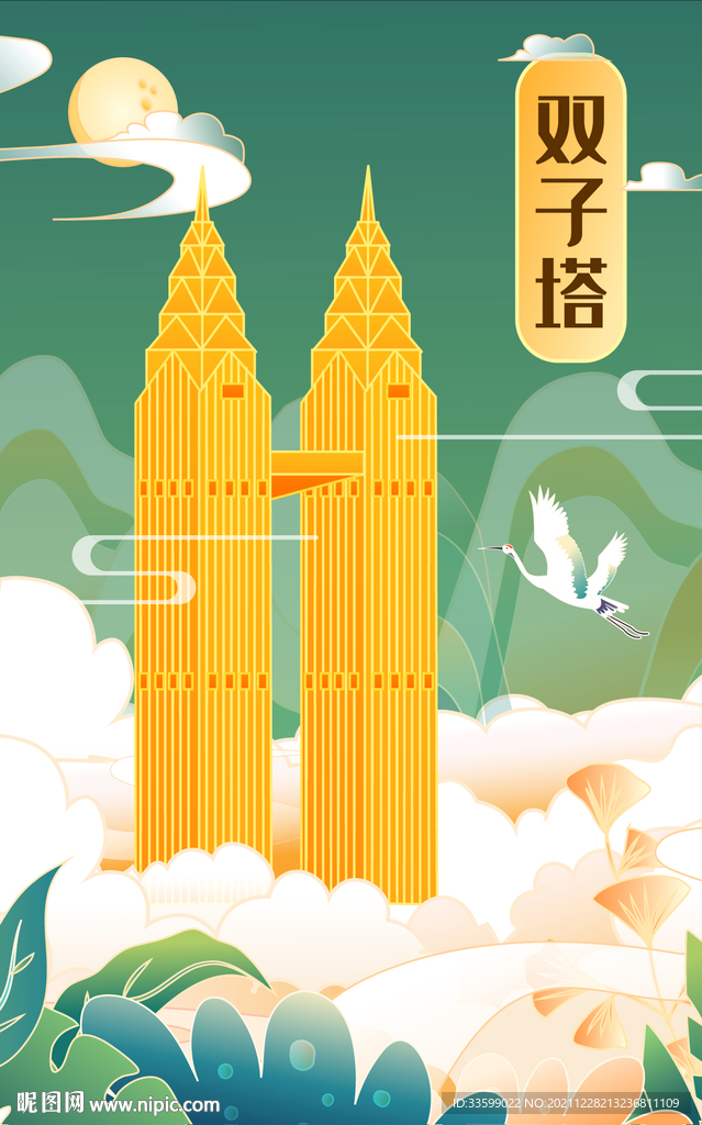 重庆双子塔国潮插画建筑