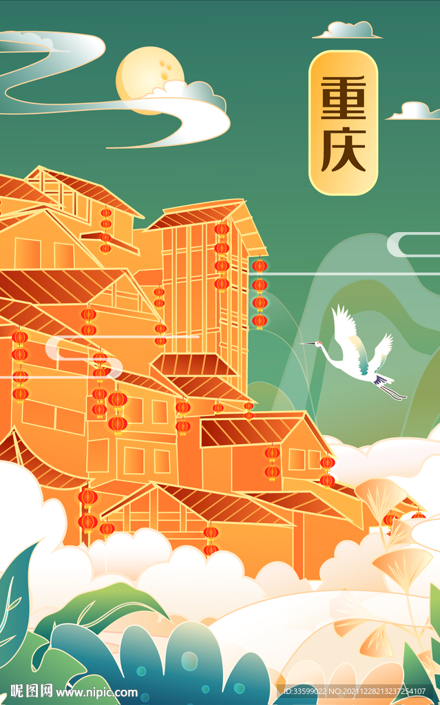 重庆国潮插画建筑