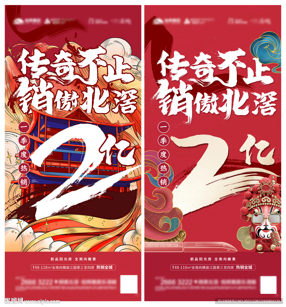 国潮热销
