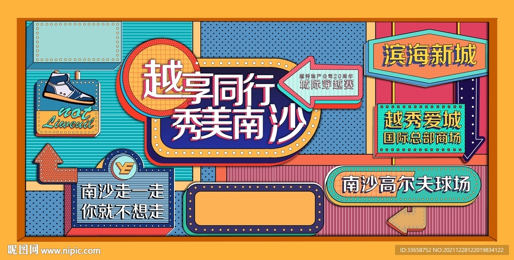 商场包装