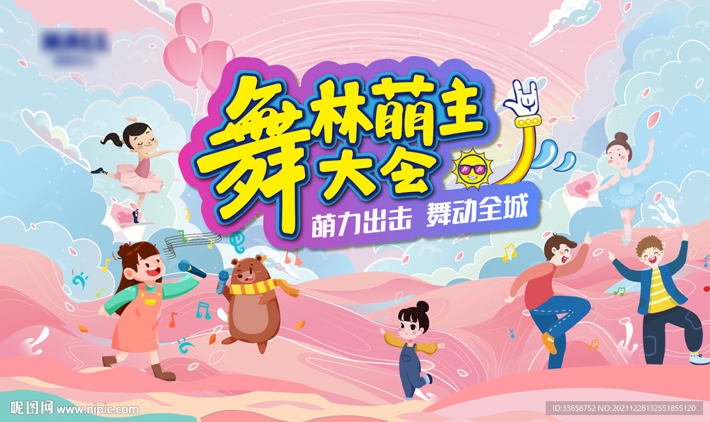 少儿舞蹈