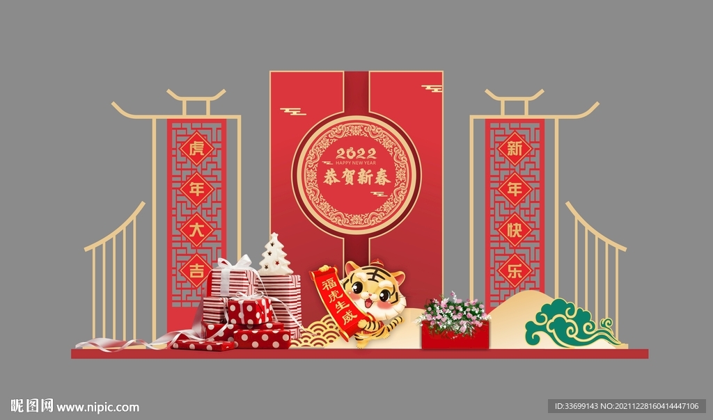新年美陈