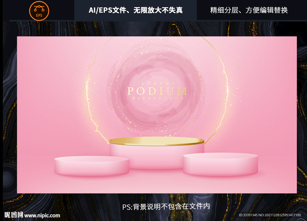 粉色背景设计