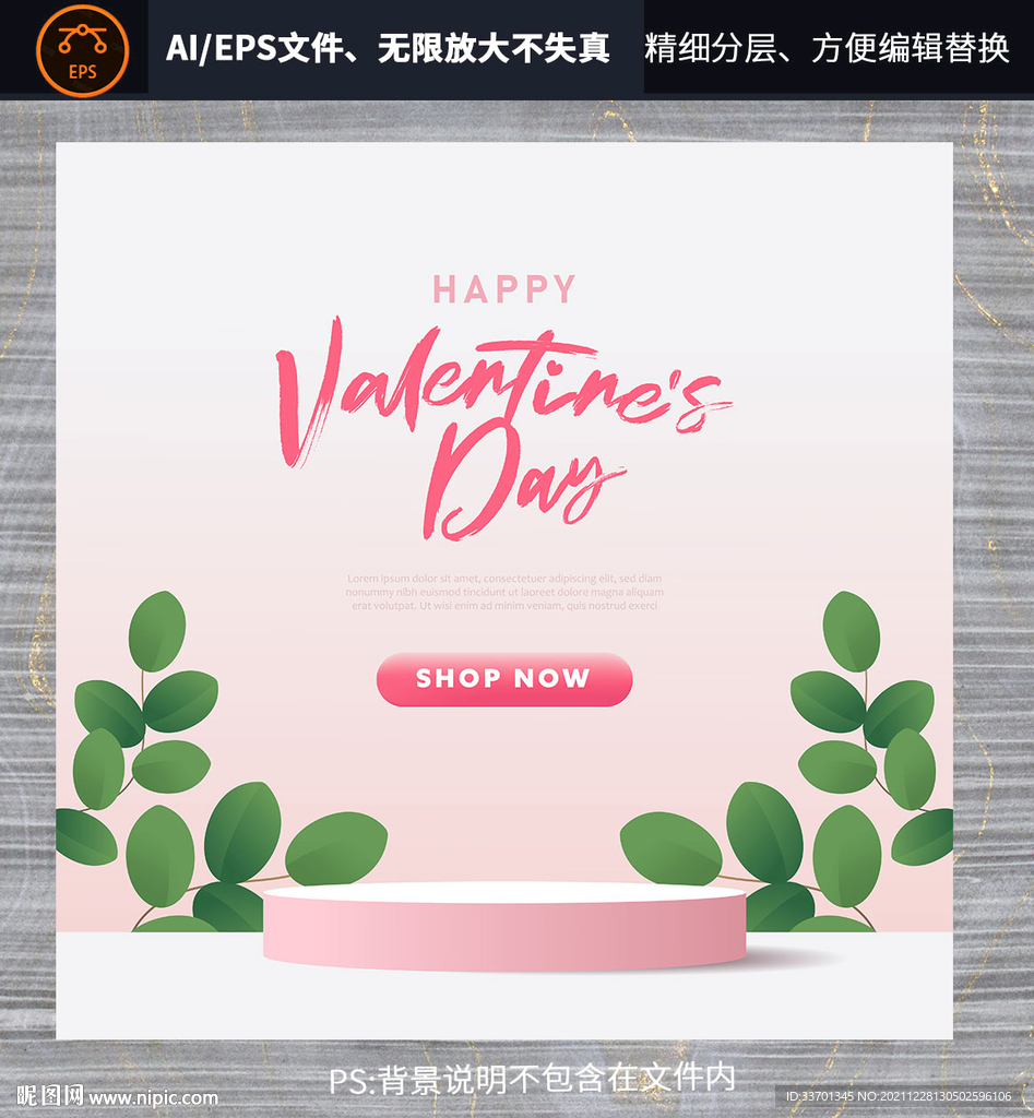 粉色海报