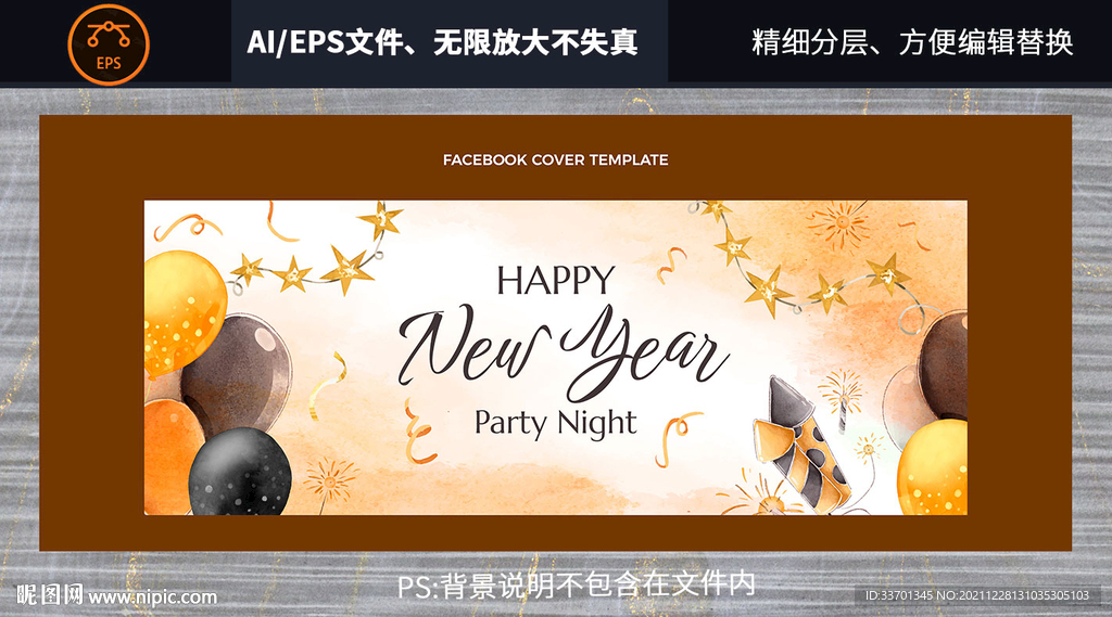 活动海报