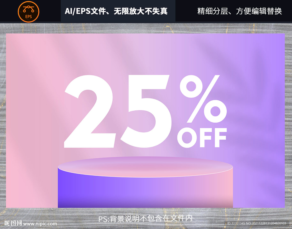 电商主图海报