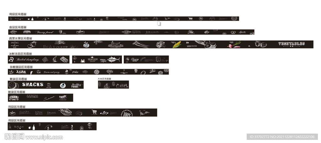 超市区域吊眉画