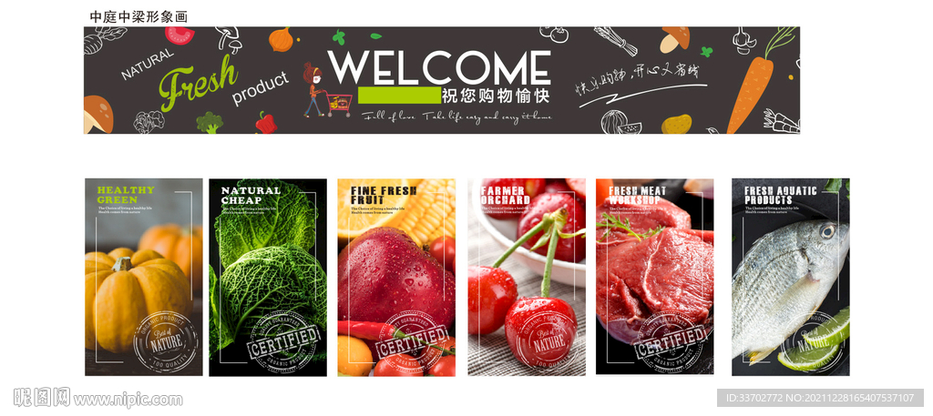 超市商店海报画