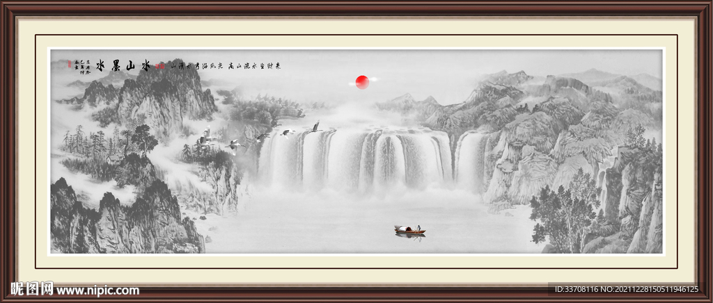 水墨画