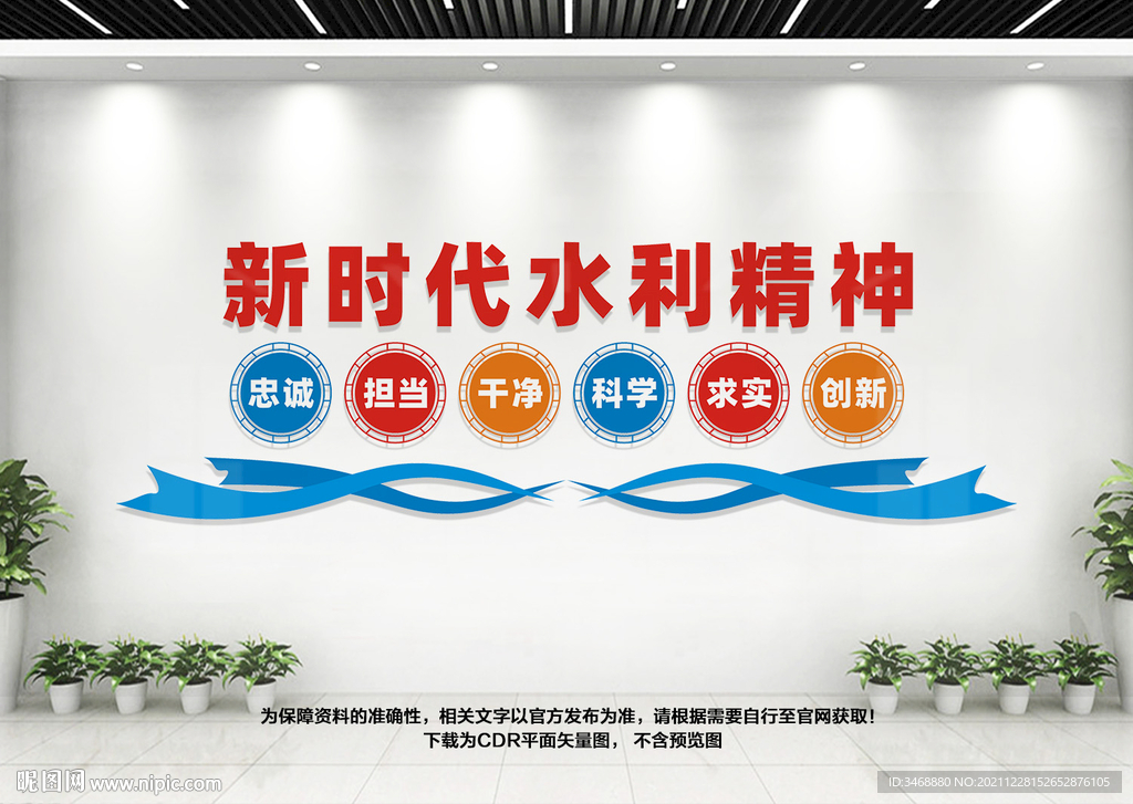 新时代水利精神