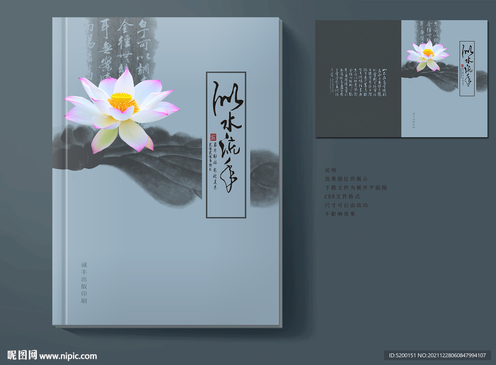 作品集封面 