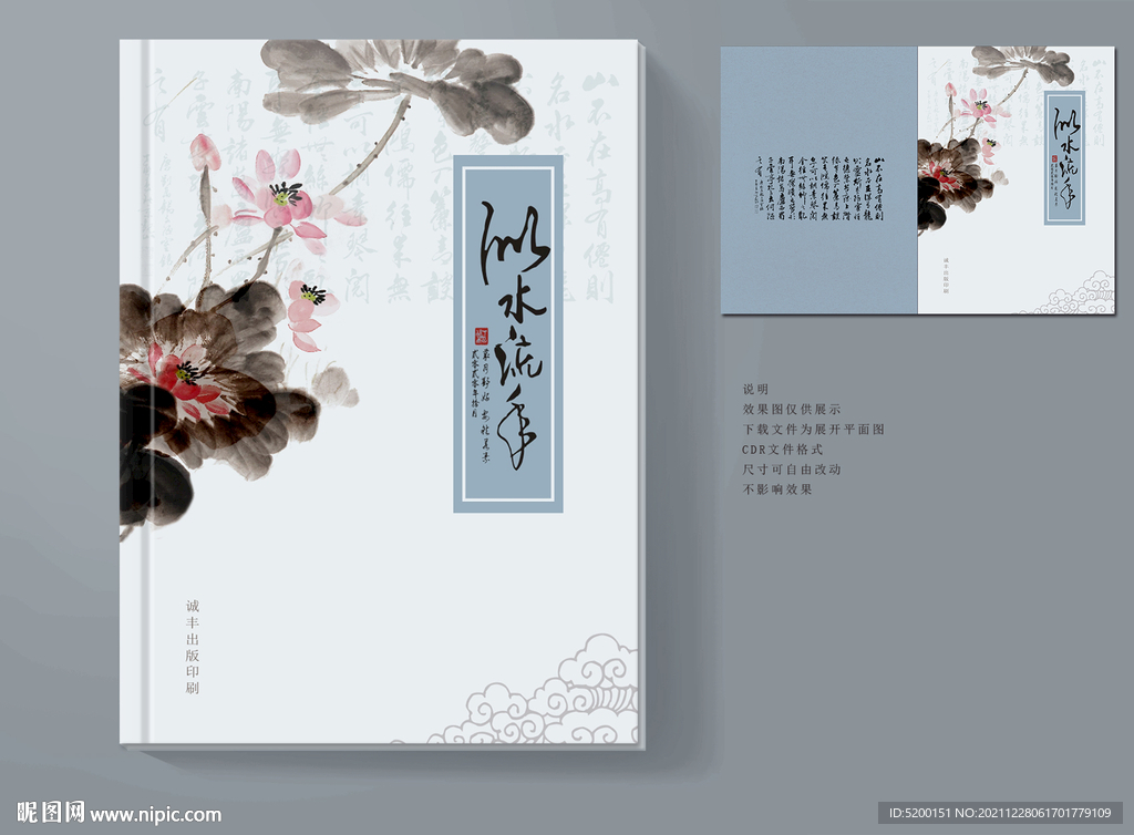作品集封面 