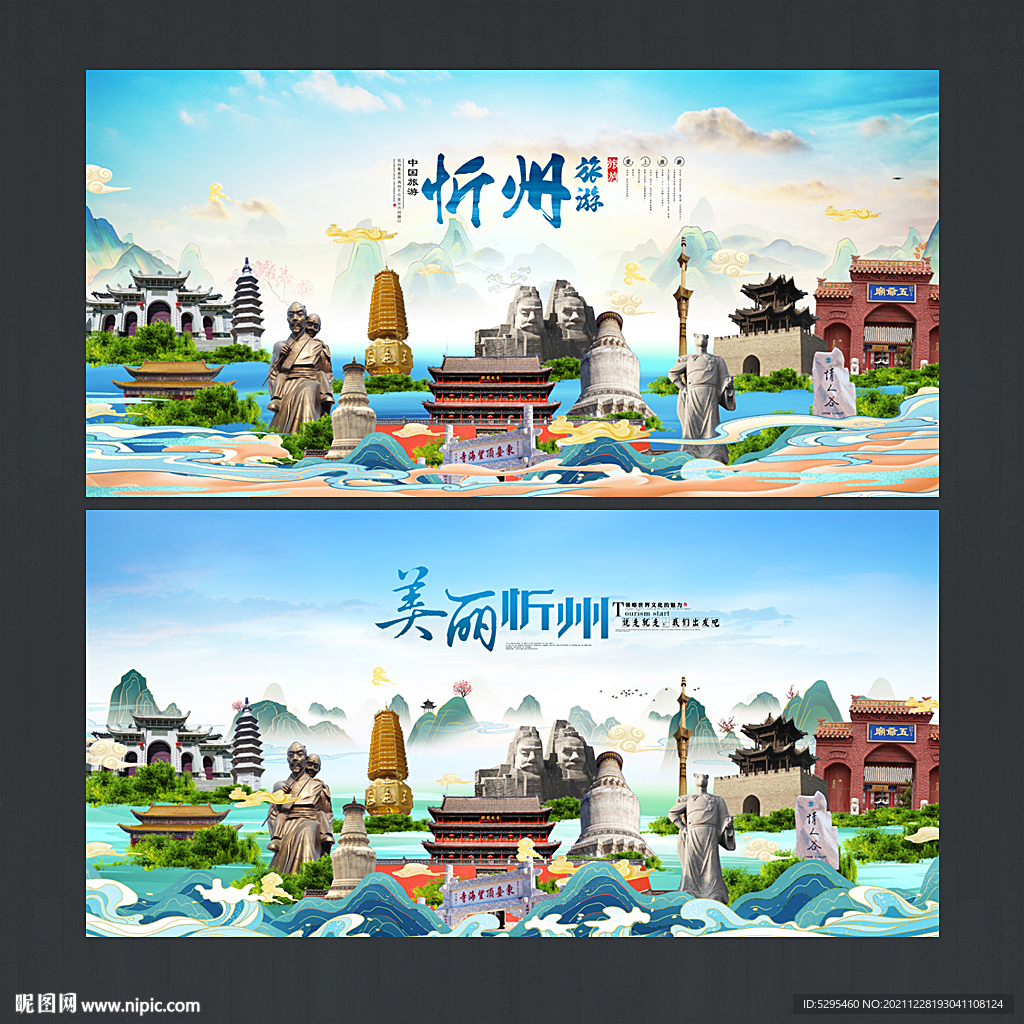 忻州