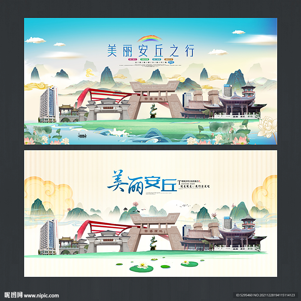 安丘