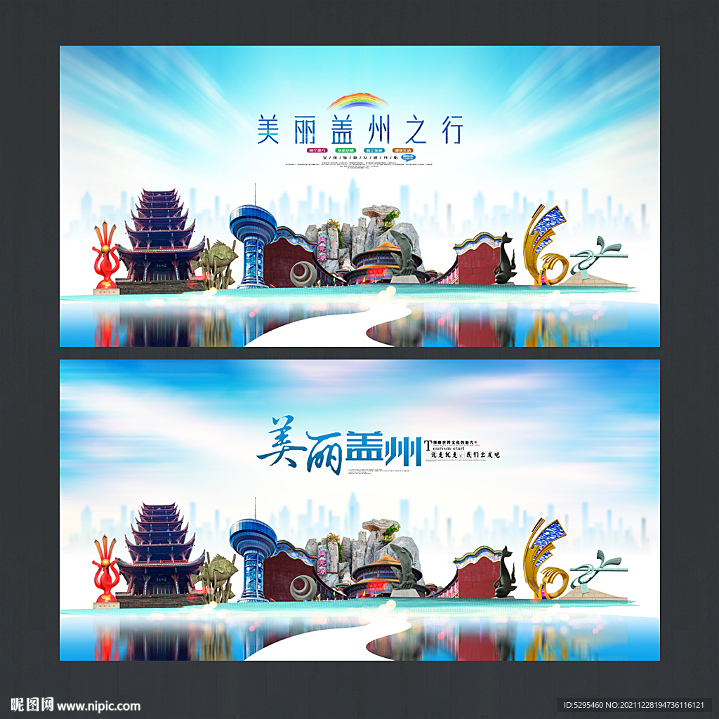 盖州