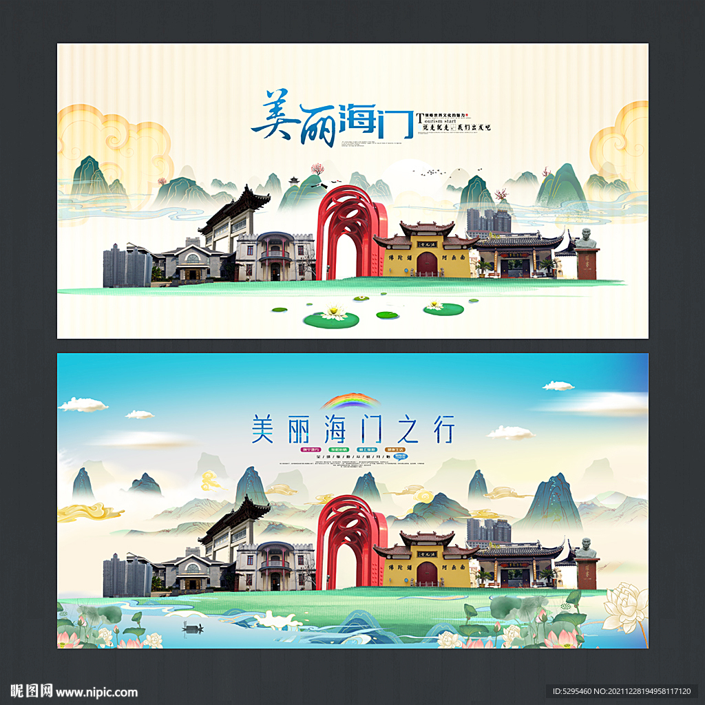 海门