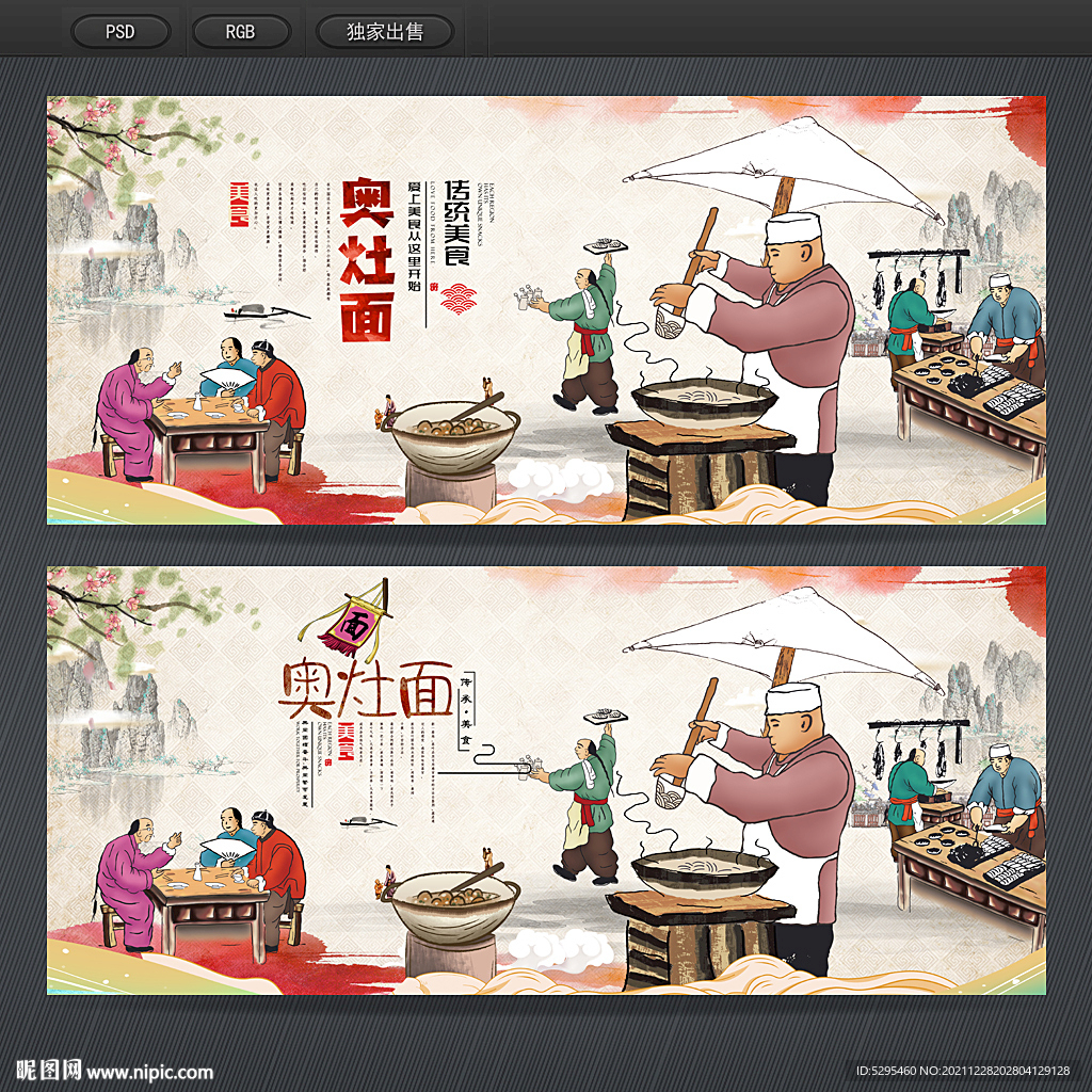 奥灶面