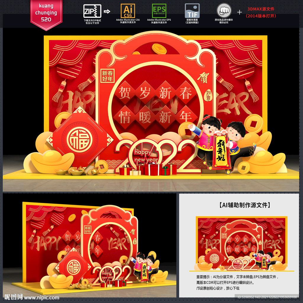 新年拍照框
