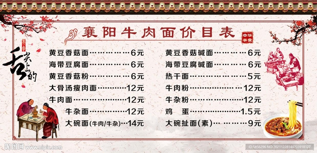 点餐灯箱