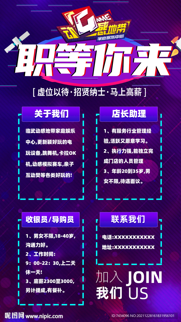 招聘
