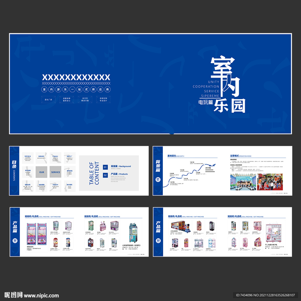 蓝色图册
