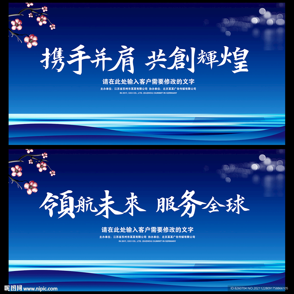 企业展板
