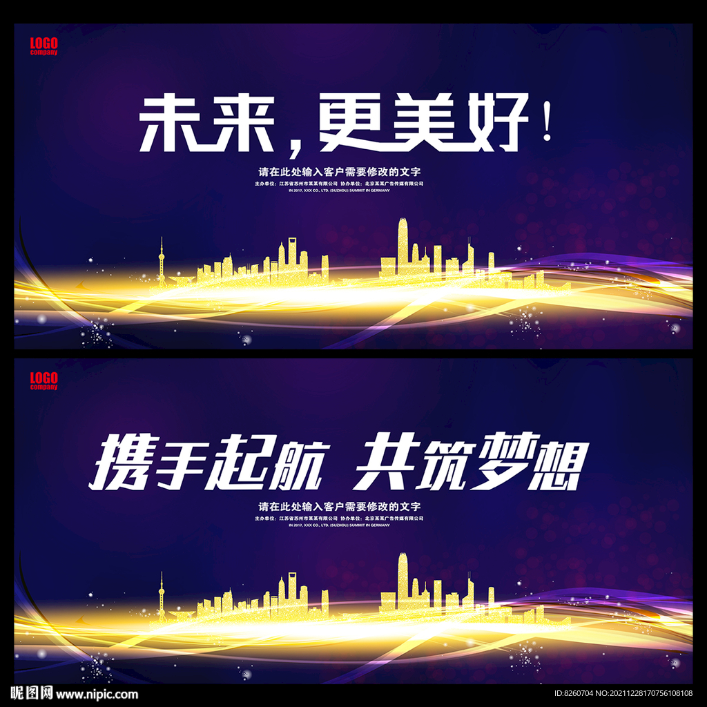 企业展板 
