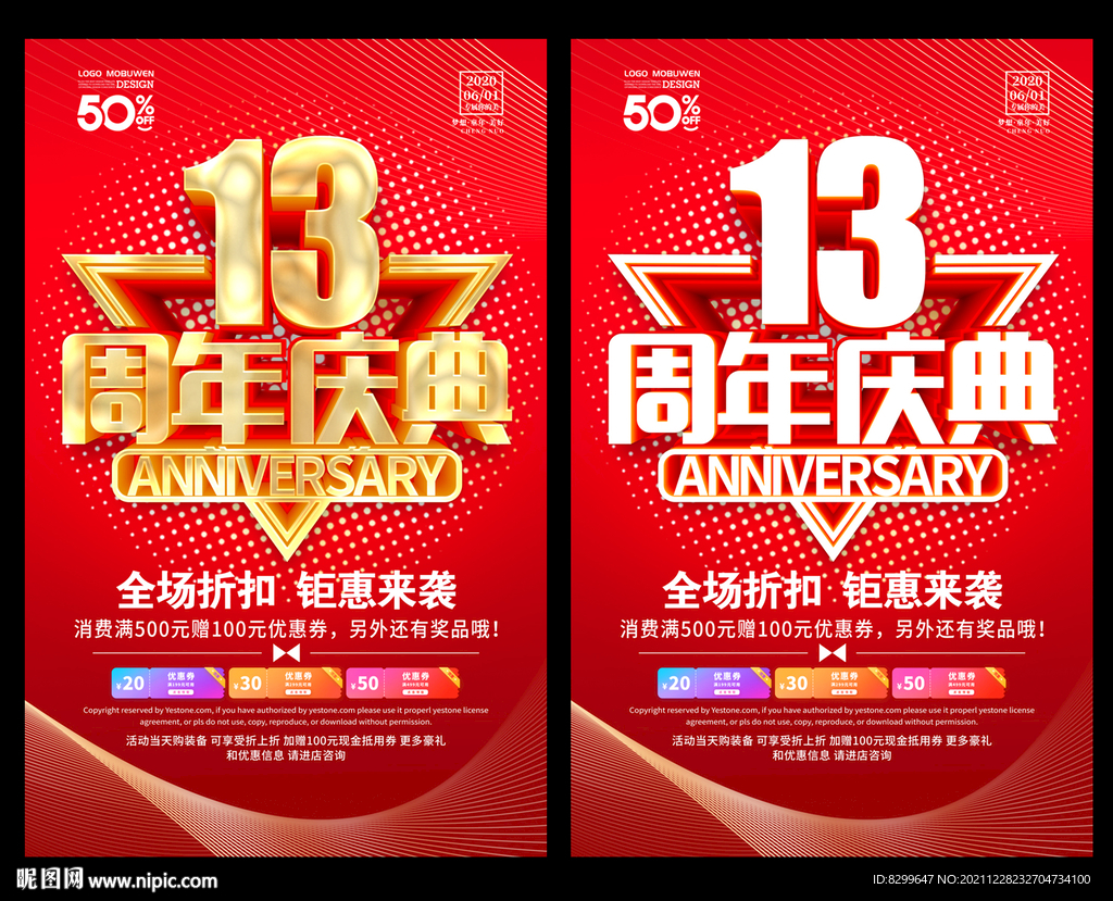 13周年