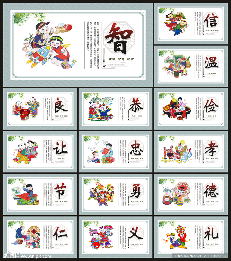 校园文化展板