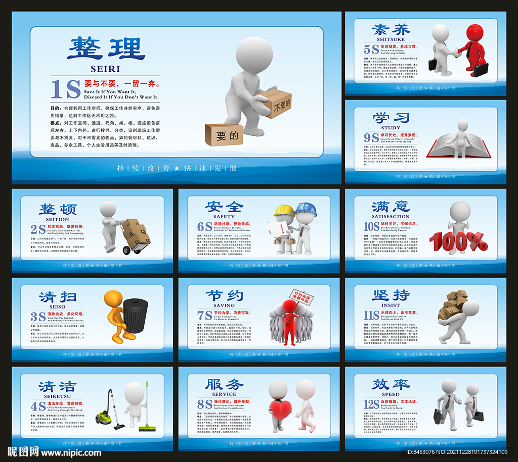 企业文化