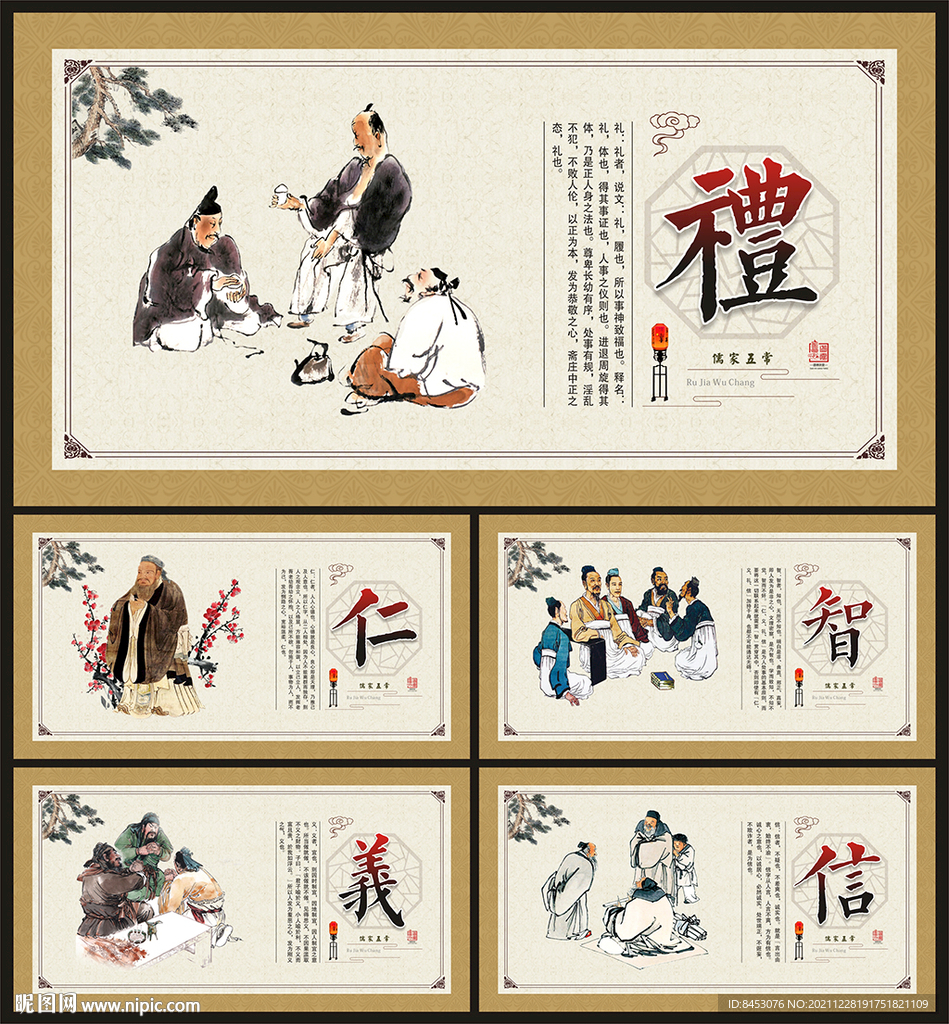 儒学